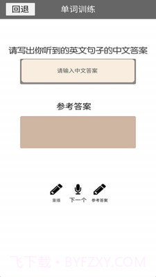 小学一年级上册译林英语电子版截图3