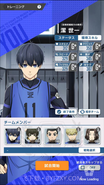 蓝色监狱日服截图4 蓝色监狱日服截图4