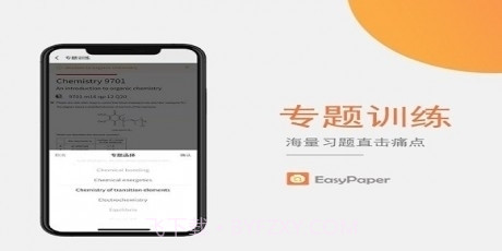 Easypaper截图1