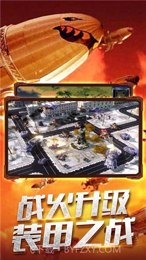 钢铁战争之军事策略截图3 钢铁战争之军事策略截图3