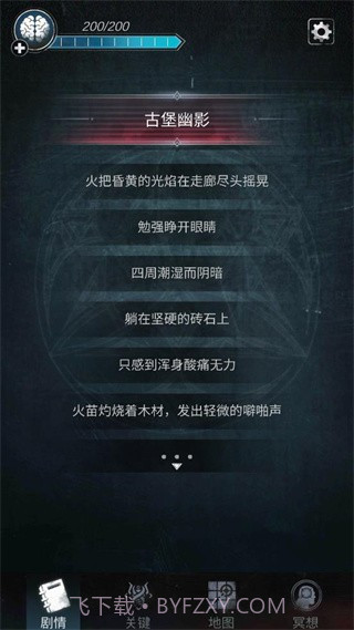 探魇2测试版截图2