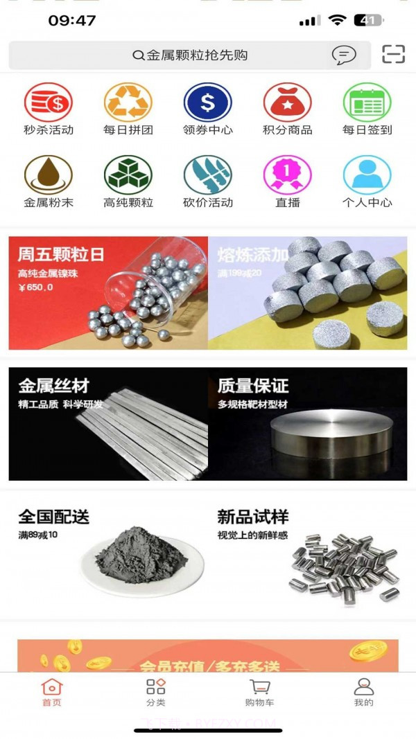 元材料最新版截图2