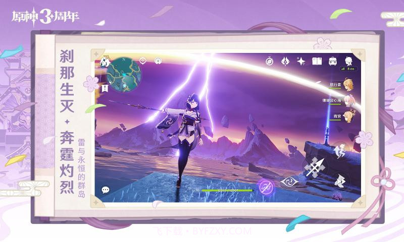 原神国际服截图1