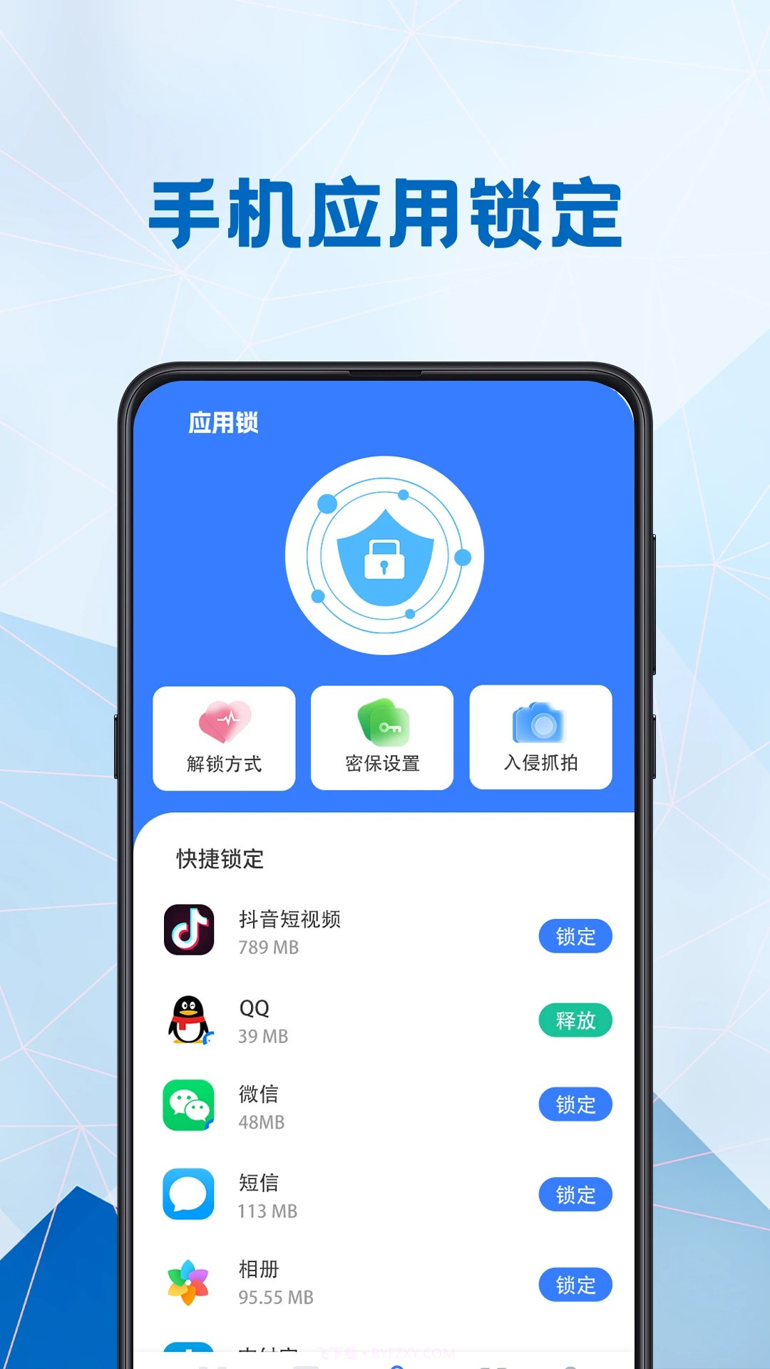 电池健康医生截图2