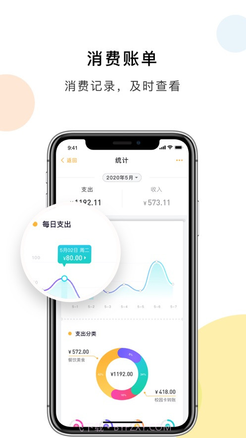 青海民大一卡通截图1