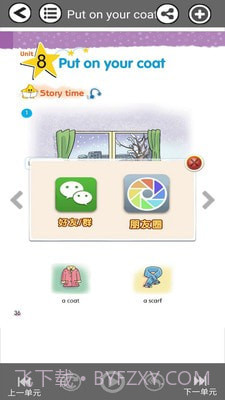 小学一年级上册译林英语电子版截图1