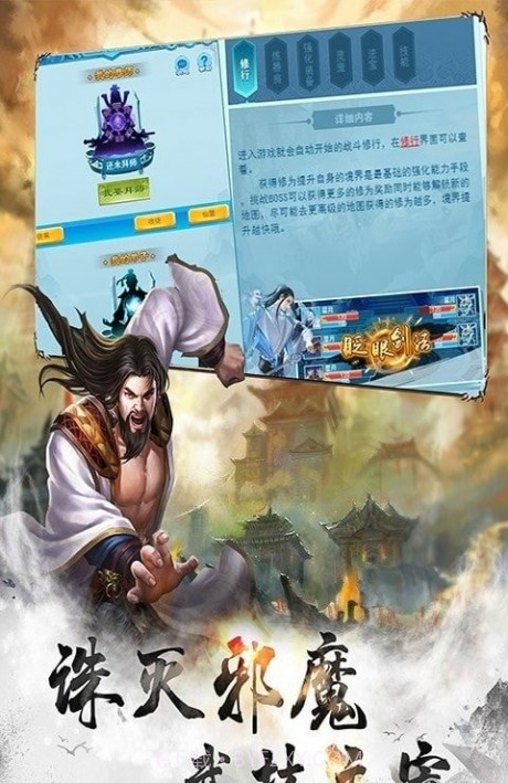 太初修真录截图1