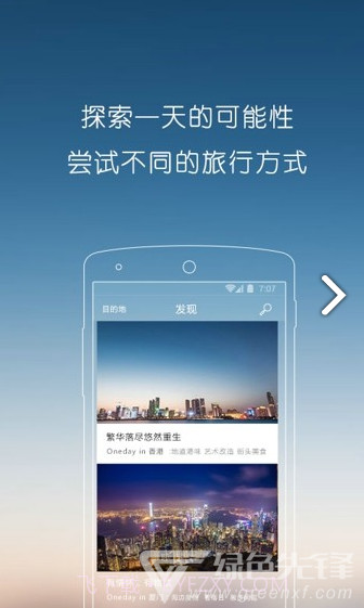 智游啦手机版v5.4.2截图3 智游啦手机版v5.4.2截图3