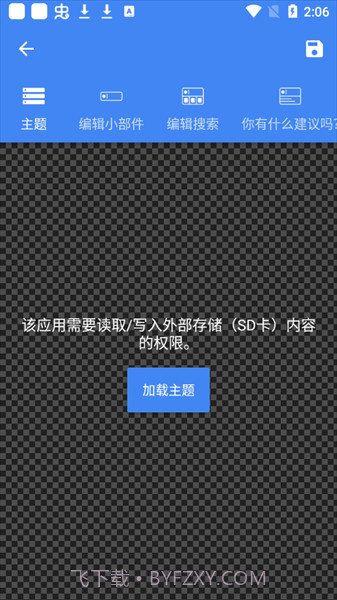 自定义搜索栏小部件截图4