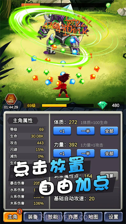 某不稳定的气功波精简版截图1