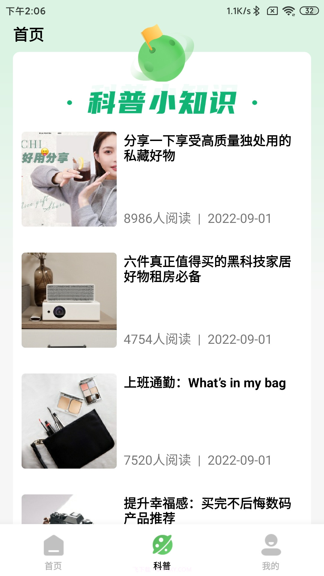 快实惠截图3 快实惠截图3