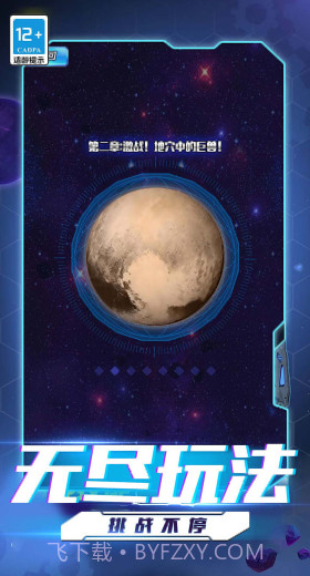 超人格斗大战截图1