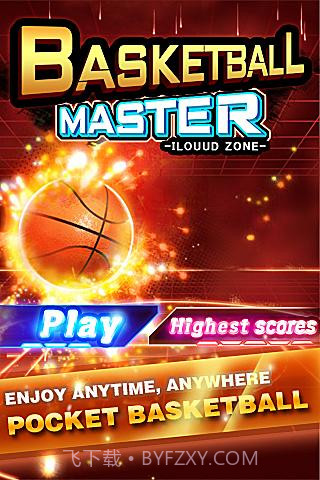 篮球大师 Basketball Master截图1