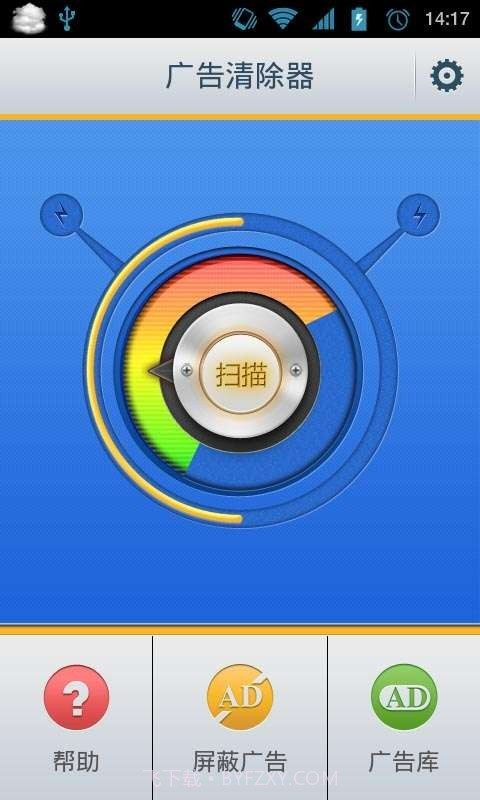 广告清除器截图1