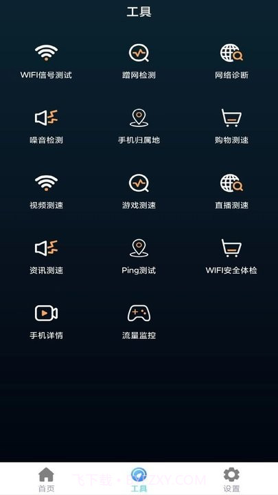 万网遥控器截图2