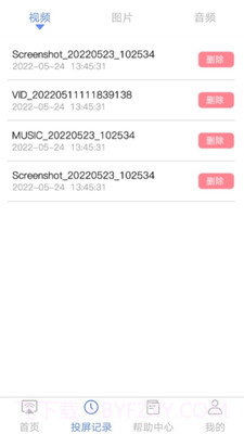 闲时光投屏截图4 闲时光投屏截图4