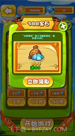 奔跑吧奥特超人2截图2 奔跑吧奥特超人2截图2