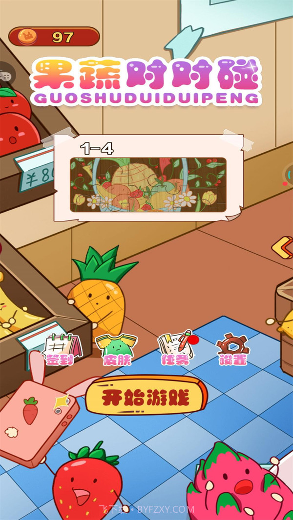 果蔬对对碰截图1