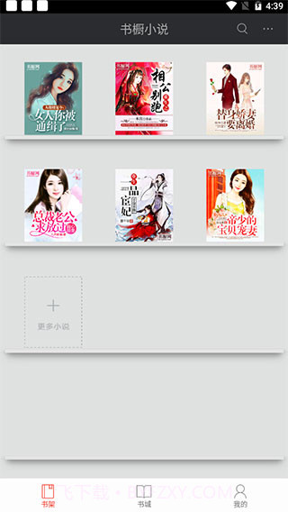 98色花堂小说截图2