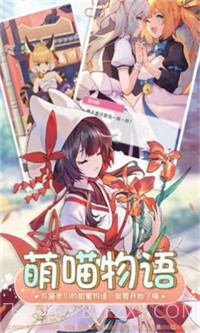 宠物女友截图1 宠物女友截图1