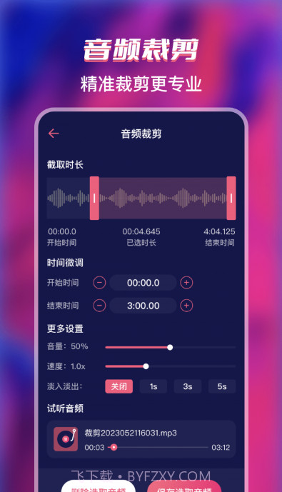 格式全能转换工厂截图1 格式全能转换工厂截图1