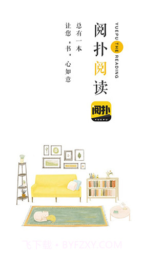 阅扑小说截图4 阅扑小说截图4