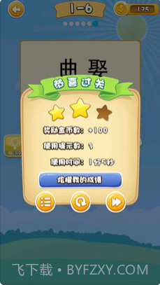 看图消成语截图2 看图消成语截图2