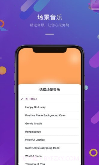 正计时软件截图5 正计时软件截图5