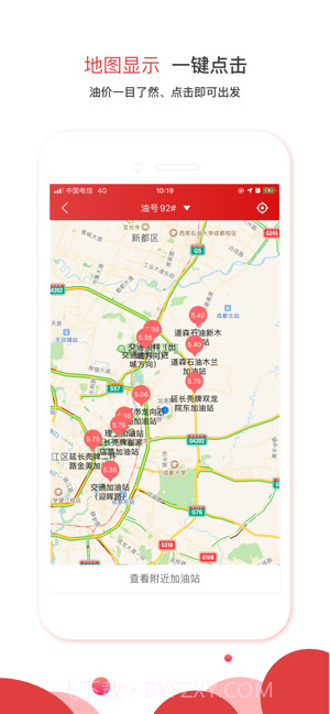 加油了吗安卓截图3