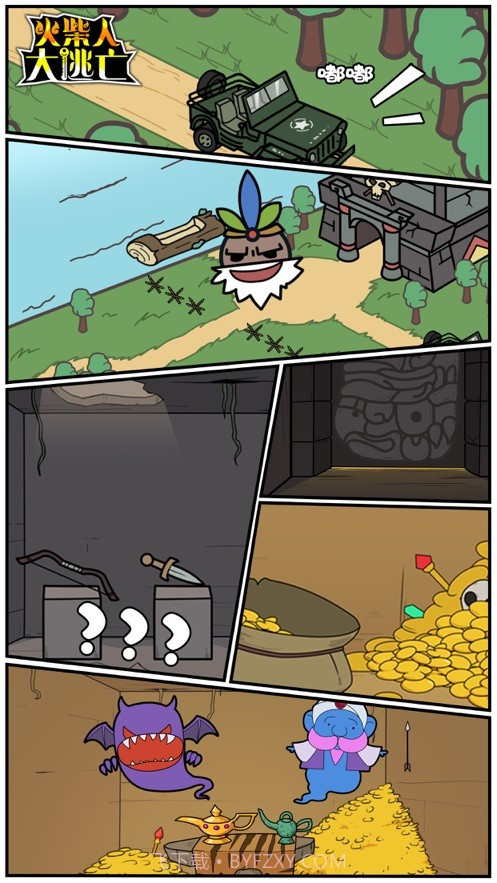 火柴人大逃亡恐龙篇截图2