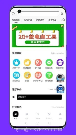 联署手机版截图1 联署手机版截图1