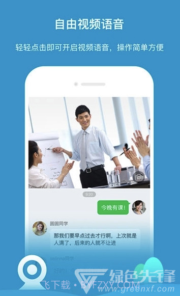 YY云集(YY云集办公app)V1.3.5 截图1 YY云集(YY云集办公app)V1.3.5 截图1