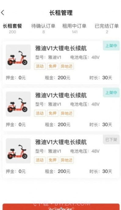 小鱼换电商家截图2