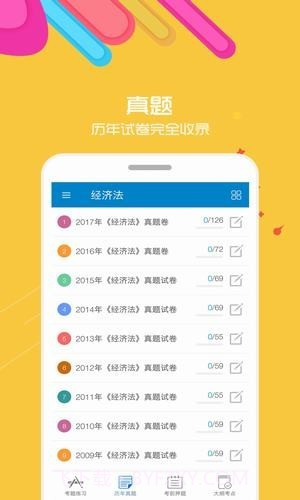 中级会计考试华云题库截图3 中级会计考试华云题库截图3