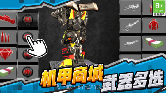 超级无敌机甲截图3