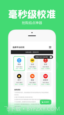 时间管理大师截图2