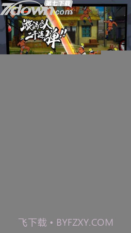 火影战记悲剧哥美化版截图1