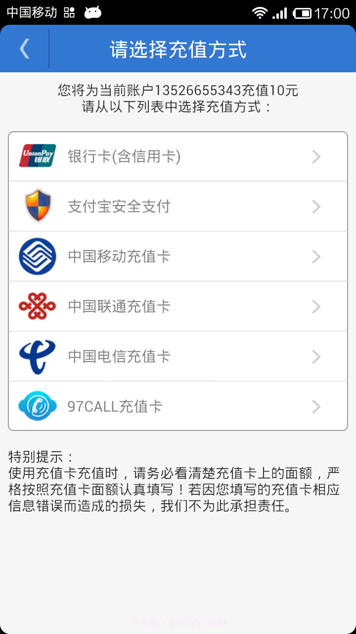 97call免费网络电话截图3 97call免费网络电话截图3