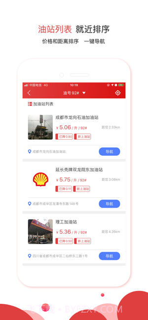 加油了吗安卓截图2