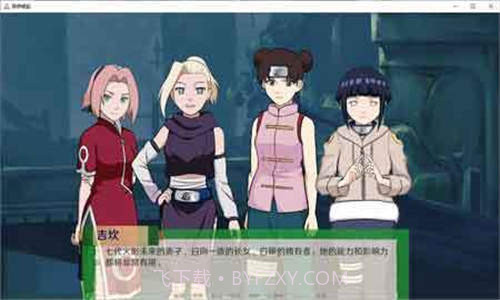 火影之异族崛起 0.17c截图2 火影之异族崛起 0.17c截图2