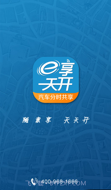 e享天开截图3