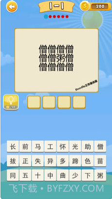 看图消成语截图3 看图消成语截图3