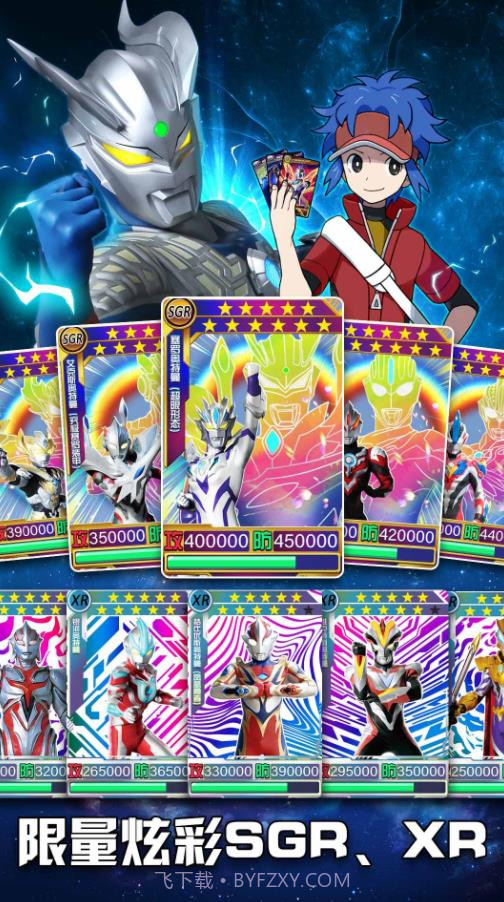 奥特曼究极训练师截图1 奥特曼究极训练师截图1