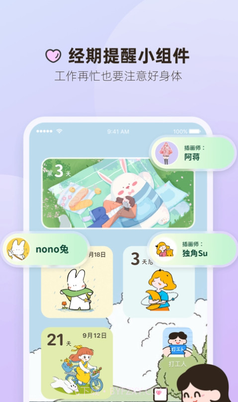 打工人小组件截图2 打工人小组件截图2