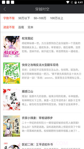 98色花堂小说截图1