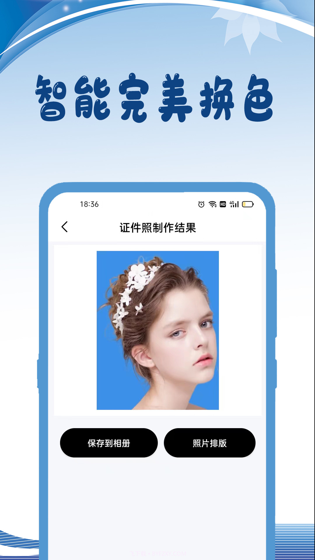 ​绵越证件照截图4