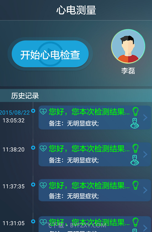 心爱截图3 心爱截图3