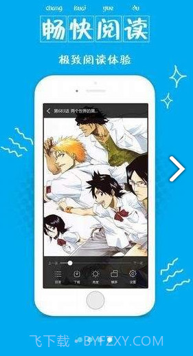 喵窝漫画app截图3