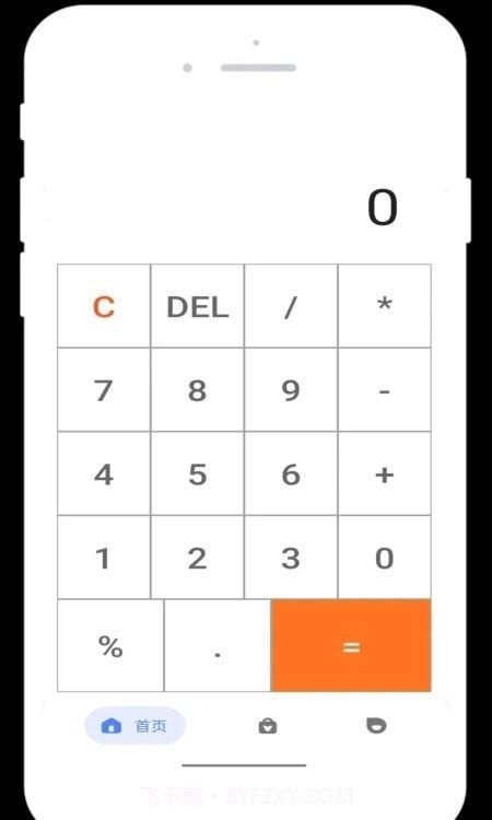 蓝猫计算器截图3 蓝猫计算器截图3