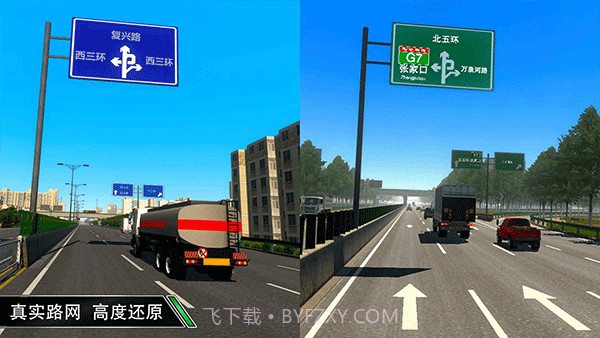 卡车之星v1.0.161截图2